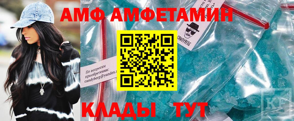 Amphetamine 98% Ростов Великий