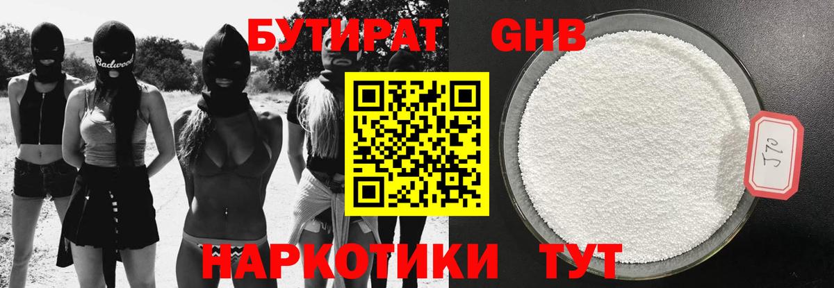 Бутират буратино  Вход с VPN  БУТИРАТ  Ростов Великий 