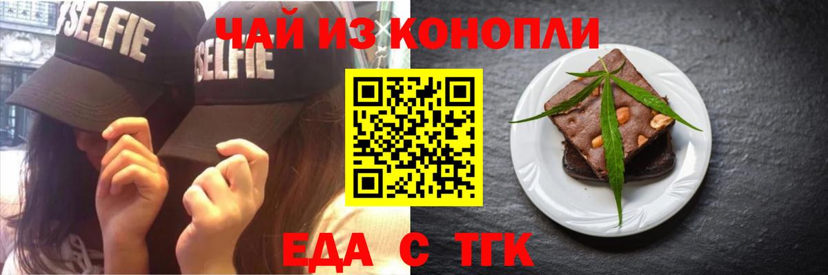Печенье с ТГК марихуана  Вход с VPN  Ростов Великий 