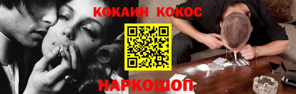 Cocaine Колумбийский  Вход с VPN  КОКАИН  Cocaine Колумбийский  Ростов Великий 