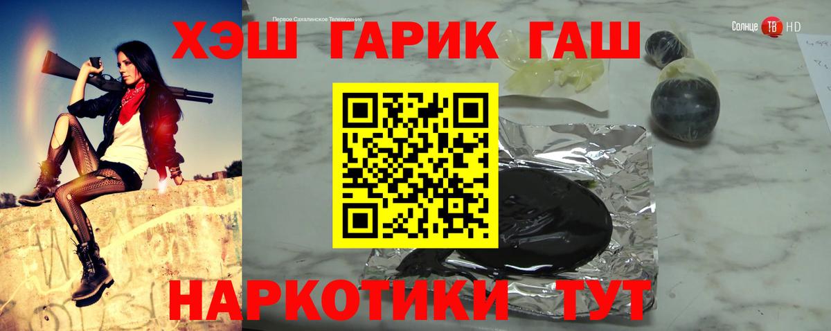 ГАШ  ГАШИШ AMNESIA HAZE  Вход с VPN  Ростов Великий  ГАШИШ VHQ 