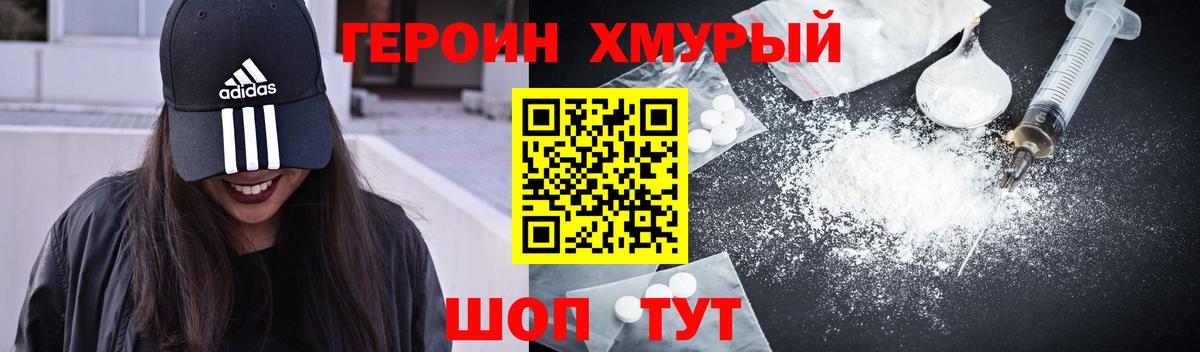 Героин VHQ  ГЕРОИН  Ростов Великий  Вход с VPN 