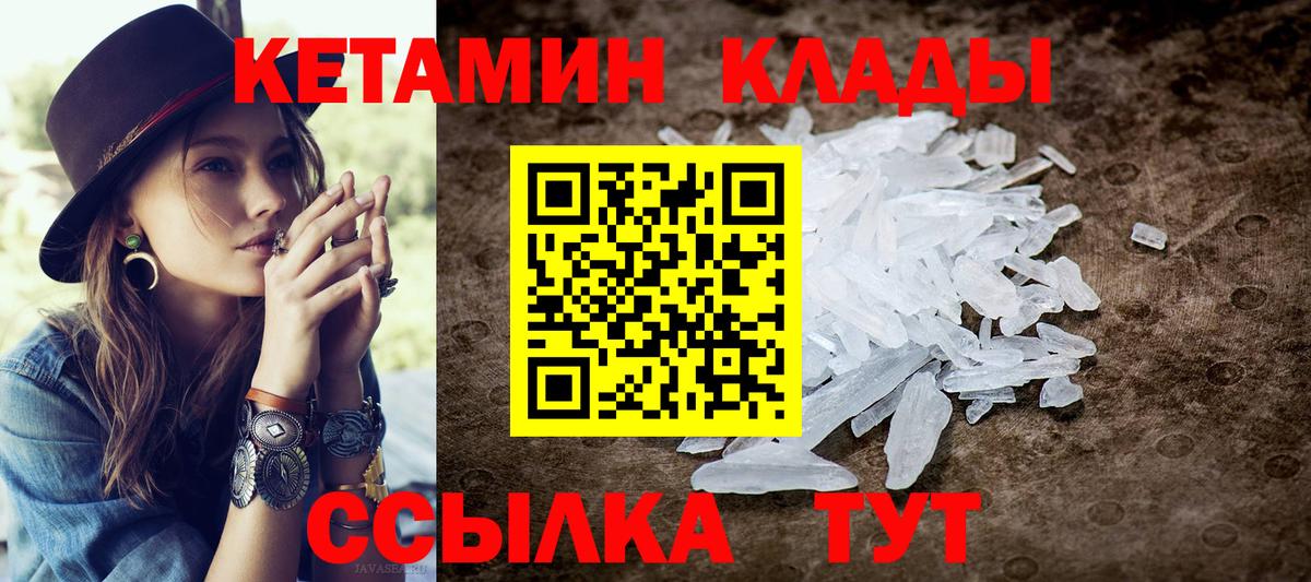 Кетамин VHQ  Вход с VPN  Ростов Великий  КЕТАМИН VHQ 