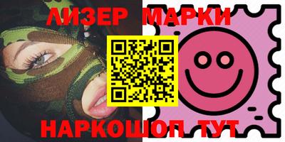 бутират Наро-Фоминск