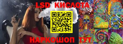 бутират Наро-Фоминск