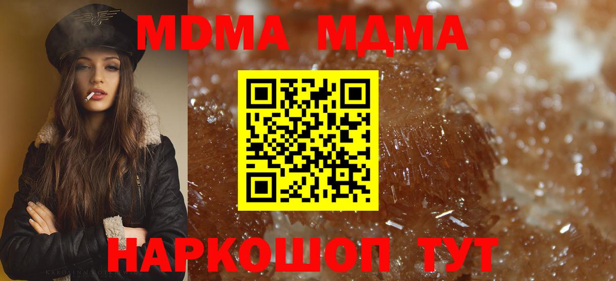 МДМА  МДМА кристаллы  Вход с VPN  Ростов Великий 