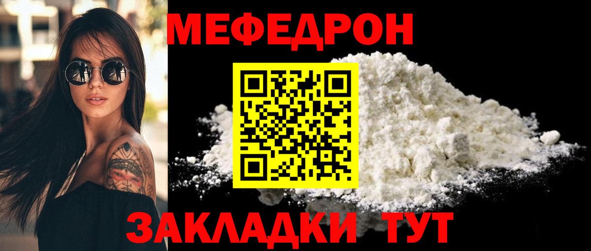МЕФ кристаллы Ростов Великий