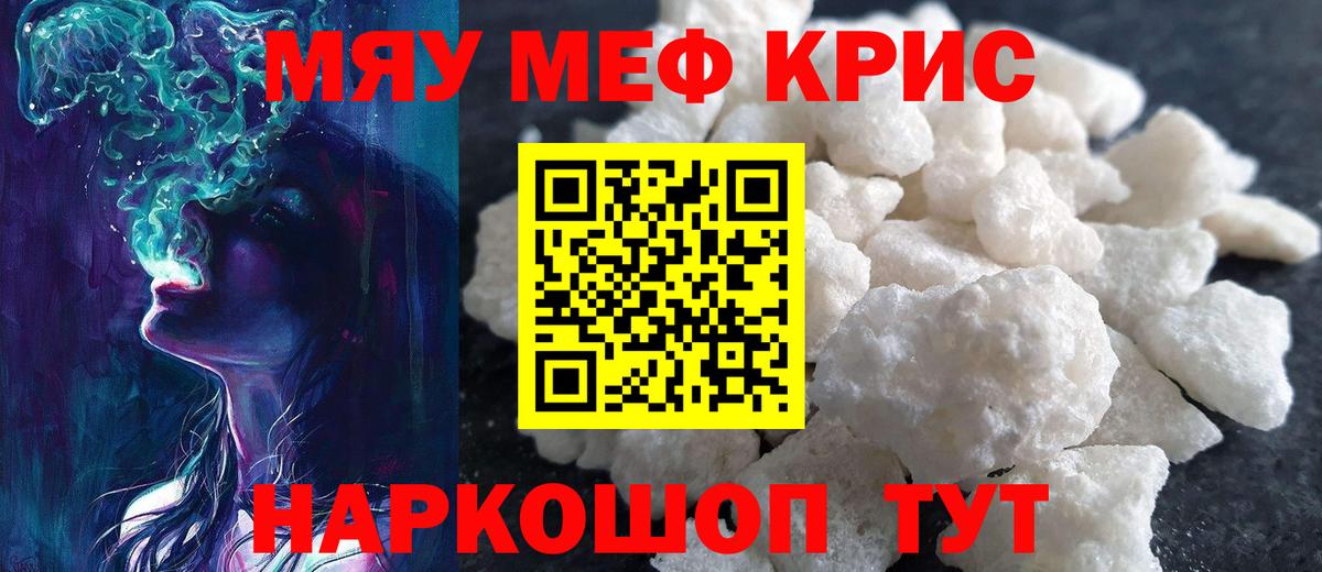 Мефедрон 4 MMC  Меф  Ростов Великий  МЯУ-МЯУ VHQ  Вход с VPN 