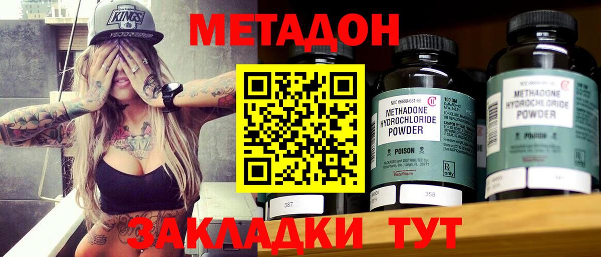 МЕТАДОН белоснежный  Вход с VPN  Ростов Великий 