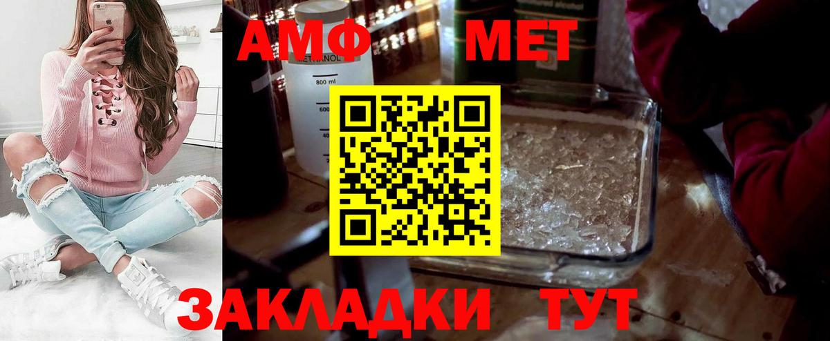 Первитин кристалл  Первитин кристалл  Вход с VPN  Ростов Великий 