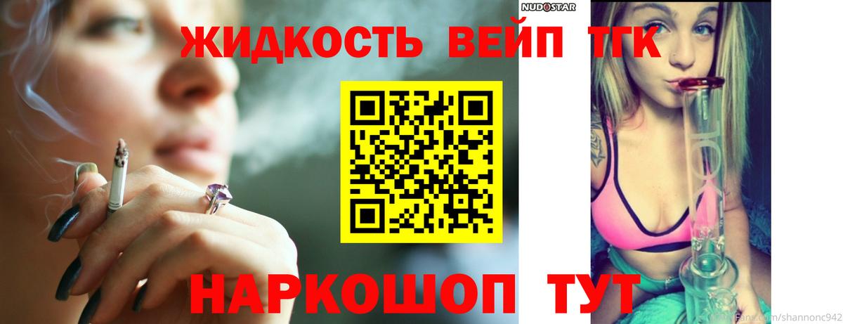 ТГК Wax  Вход с VPN  ТГК концентрат  Ростов Великий 