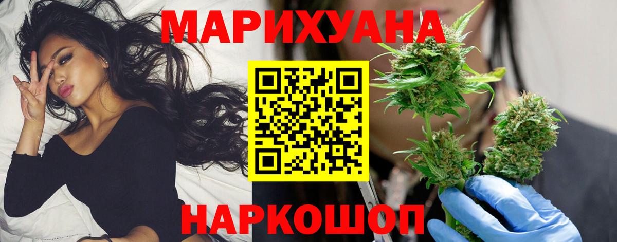 Бошки Шишки гибрид  Вход с VPN  Каннабис THC 21%  Ростов Великий 